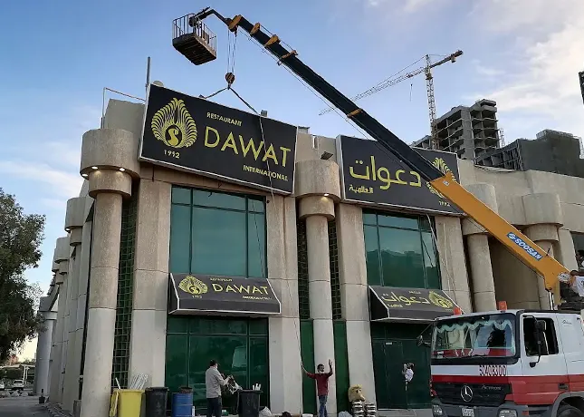 Advertising Signage Kuwait