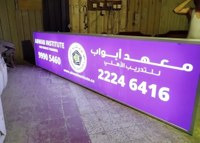 Advertising Signage Kuwait